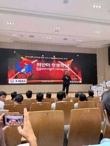Myanmar Student Day