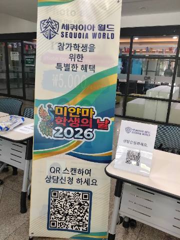 Myanmar Student Day
