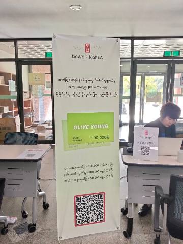 Myanmar Student Day