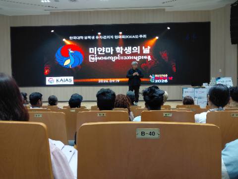 Myanmar Student Day