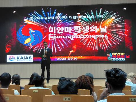 Myanmar Student Day