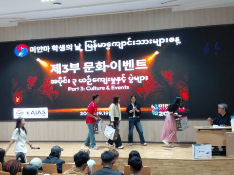 Myanmar Student Day