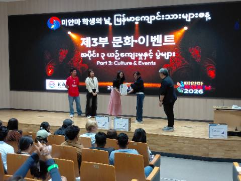 Myanmar Student Day
