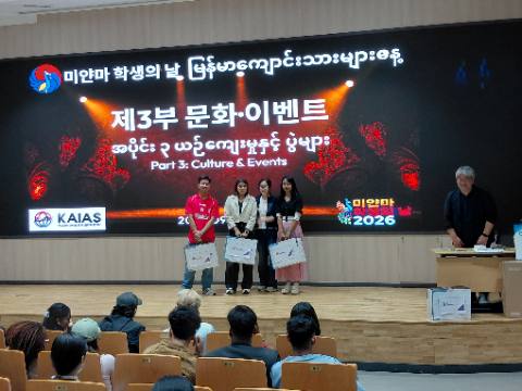 Myanmar Student Day