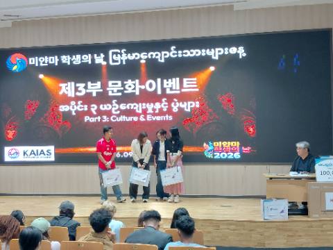 Myanmar Student Day