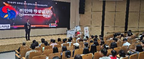 Myanmar Student Day